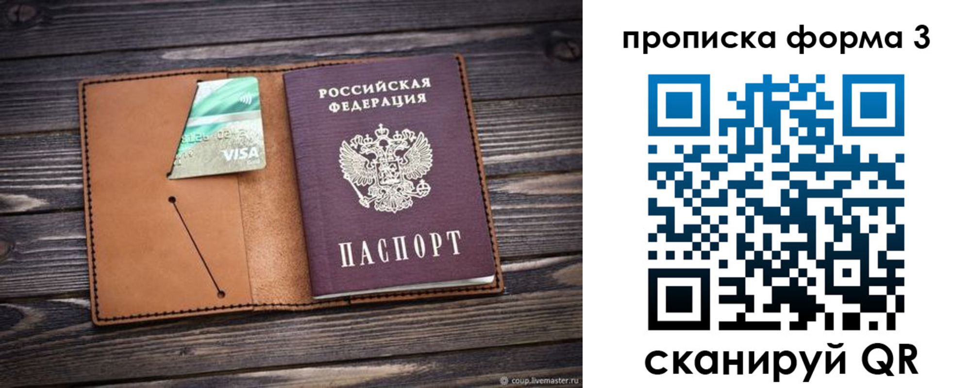 временная регистрация поиск в Дмитрове