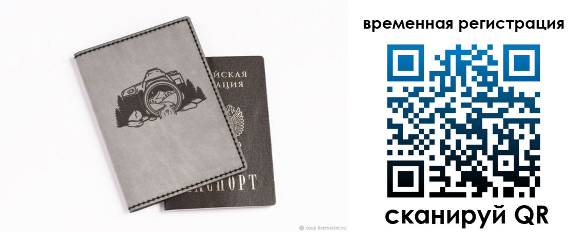 прописка от собственника в Дмитрове