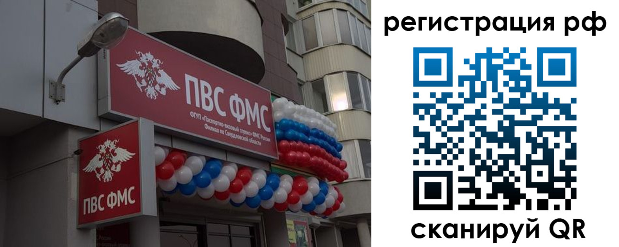 временная регистрация купить в Дмитрове
