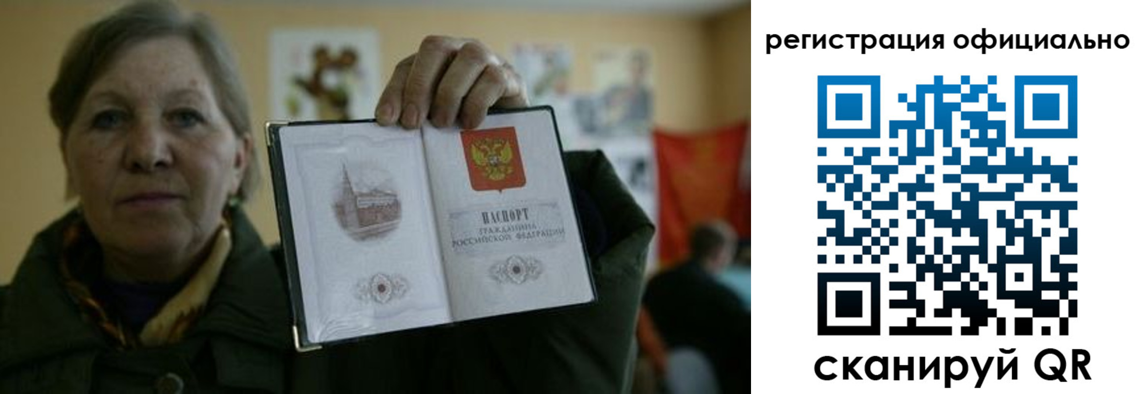 прописка для военкомата в Дмитрове