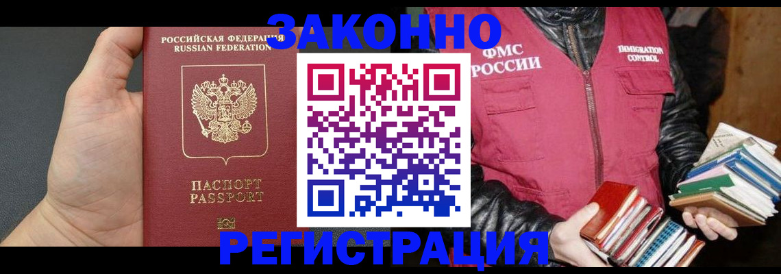 временная регистрация собственник в Дмитрове