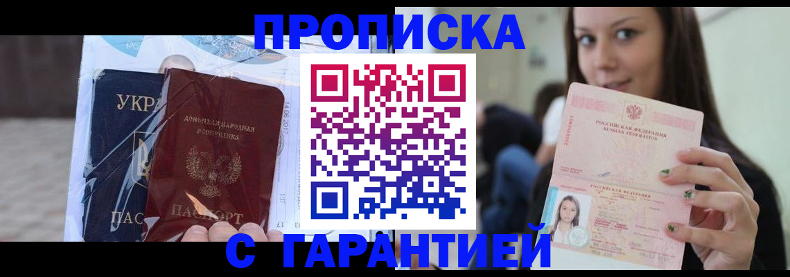 временная регистрация 2025 в Дмитрове