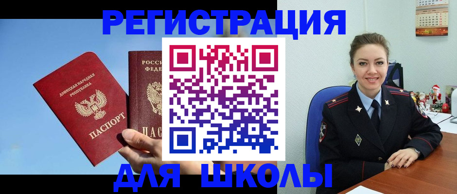 где прописаться в Дмитрове