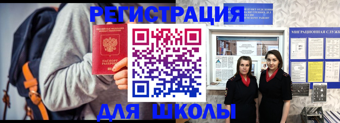 миграционный учет в Дмитрове