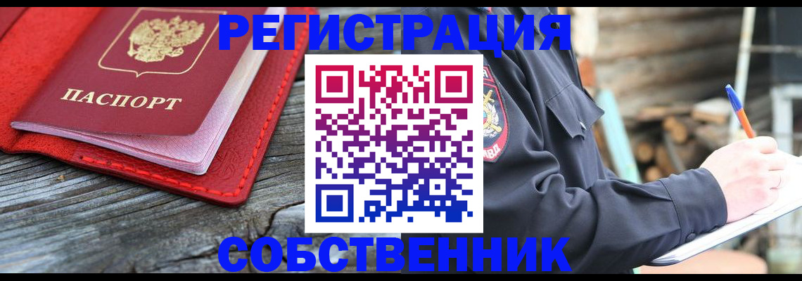 временная регистрация законно в Дмитрове