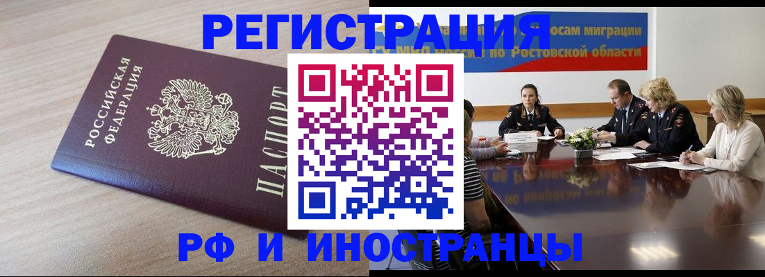 прописка законно в Дмитрове